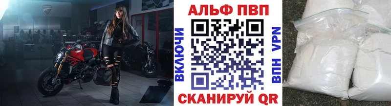Alpha-PVP кристаллы купить закладку Южа