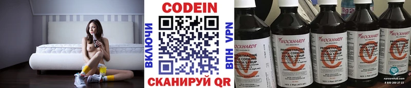 даркнет сайт  Южа  Кодеин напиток Lean (лин) 