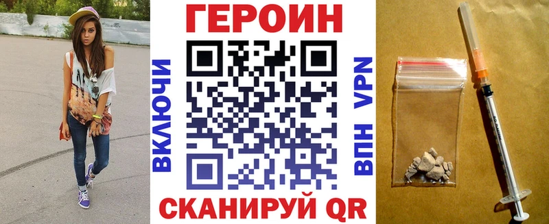 ГЕРОИН Heroin  сколько стоит  Южа 
