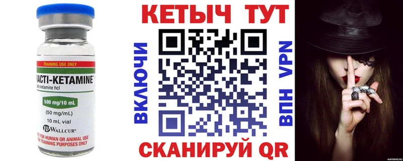 закладка  Южа  Кетамин VHQ 