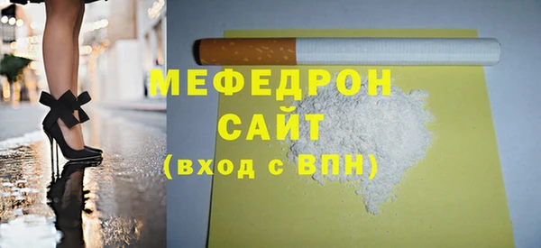 мефедрон мука Нефтекумск