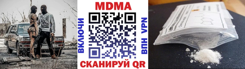 MDMA кристаллы  Южа 