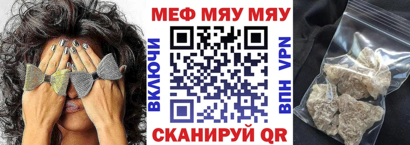 МЯУ-МЯУ VHQ  Южа 