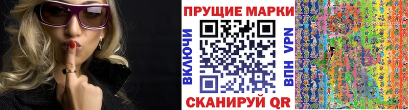 Марки NBOMe 1500мкг  купить наркотики цена  kraken ТОР  Южа 